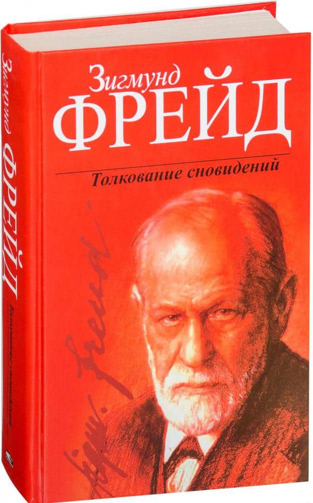 Freud&#39;s dream book